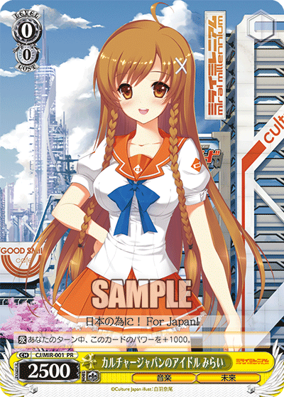 カルチャージャパンのアイドル みらい · CJ/MIR · カード番号CJ/MIR-001 · 日本語 · PR