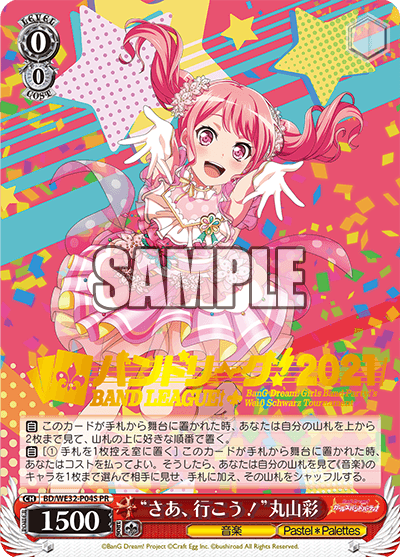 “さあ、行こう！”丸山彩 · BD/WE32 · カード番号BD/WE32-P04S · 日本語 · PR