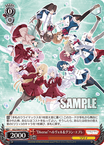 “Diverse”ヘルヴォル＆グラン・エプレ · ALL/S90 · カード番号ALL/S90-P15 · 日本語 · PR