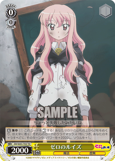 ゼロのルイズ · ZM/W03 · カード番号ZM/W03-T03 · 日本語 · TD