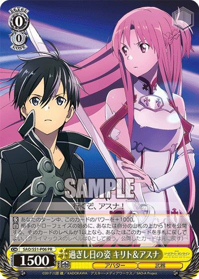 過ぎし日の姿 キリト＆アスナ · SAO/S51 · カード番号SAO/S51-P06 · 日本語 · PR