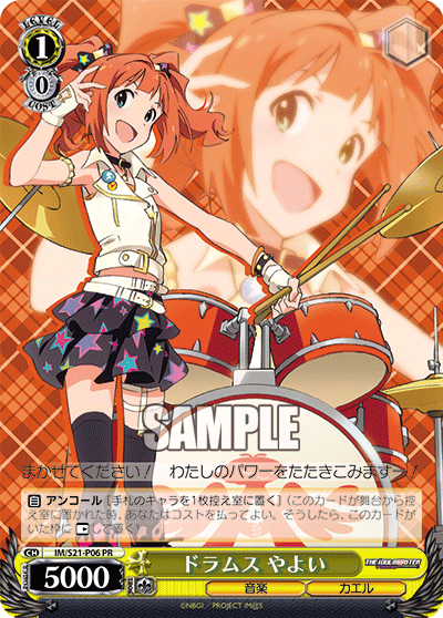 ドラムス やよい · IM/S21 · カード番号IM/S21-P06 · 日本語 · PR