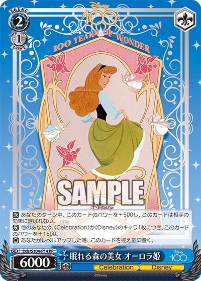 眠れる森の美女 オーロラ姫 · Dds/S104 · カード番号Dds/S104-P14 · 日本語 · PR