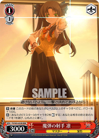 魔弾の射手 凛 · FS/S03 · カード番号FS/S03-055R · 日本語 · RRR