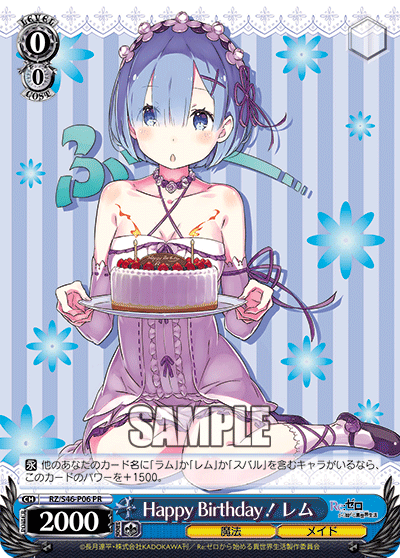 Happy Birthday！ レム · RZ/S46 · カード番号RZ/S46-P06 · 日本語 · PR