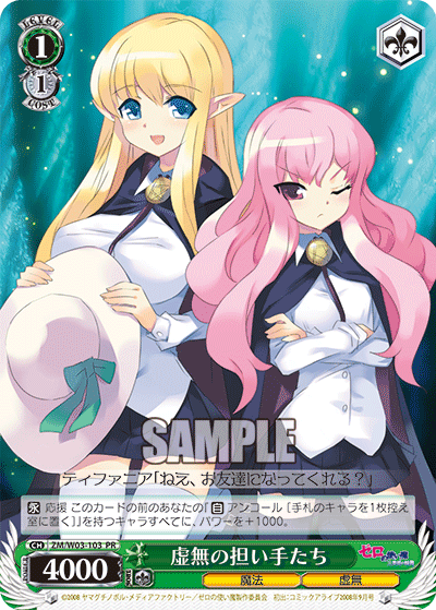 虚無の担い手たち · ZM/W03 · カード番号ZM/W03-103 · 日本語 · PR