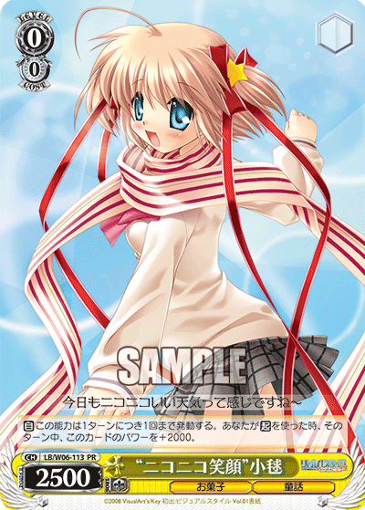 “ニコニコ笑顔”小毬 · LB/W06 · カード番号LB/W06-113 · 日本語 · PR