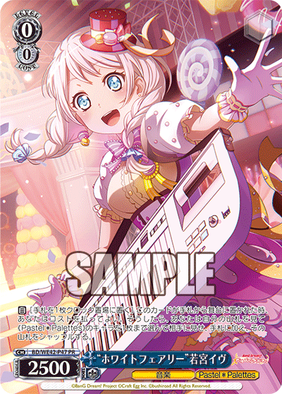 “ホワイトフェアリー”若宮イヴ · BD/WE42 · カード番号BD/WE42-P47 · 日本語 · PR