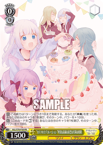 “カラフル☆デコレーション ”叶星＆高嶺＆紅巴＆灯莉＆姫歌 · ALL/S76 · カード番号ALL/S76-P30 · 日本語 · PR