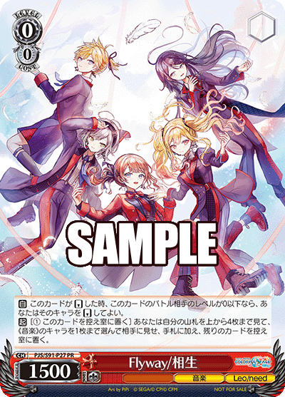 Flyway/相生 · PJS/S91 · カード番号PJS/S91-P27 · 日本語 · PR