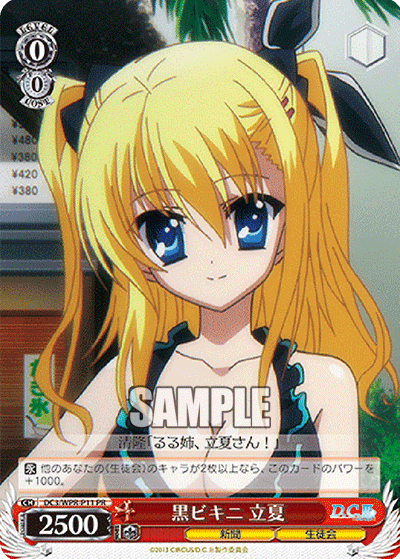黒ビキニ 立夏 · DC3/WPR · カード番号DC3/WPR-P11 · 日本語 · PR