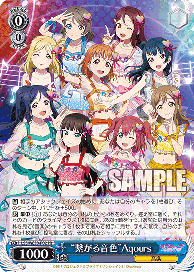 “繋がる音色”Aqours · LSS/WE38 · カード番号LSS/WE38-P02 · 日本語 · PR