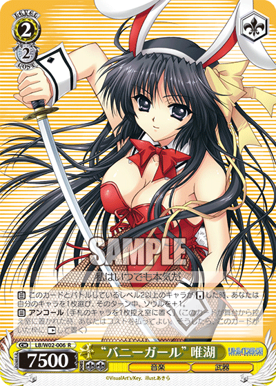 “バニーガール”唯湖 · LB/W02 · カード番号LB/W02-006 · 日本語 · R