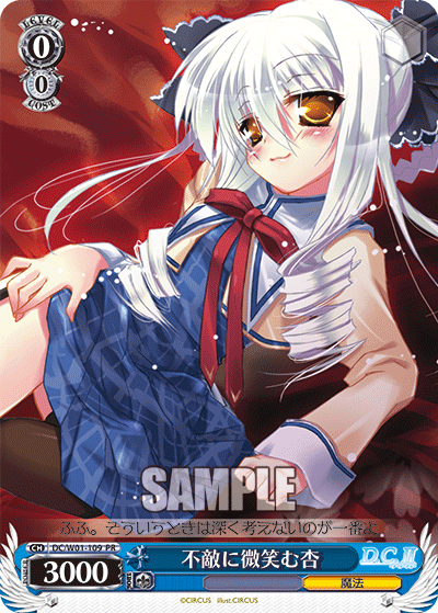 不敵に微笑む杏 · DC/W01 · カード番号DC/W01-109 · 日本語 · PR