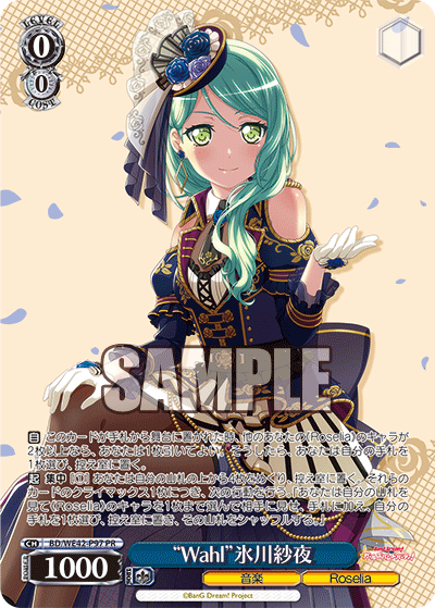 “Wahl”氷川紗夜 · BD/WE42 · カード番号BD/WE42-P97 · 日本語 · PR