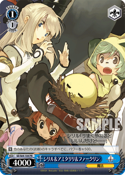 シリル＆アミタリリ＆ファークリン · SE/S04 · カード番号SE/S04-104 · 日本語 · PR