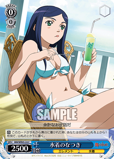水着のなつき · MH/WE05 · カード番号MH/WE05-24 · 日本語 · C
