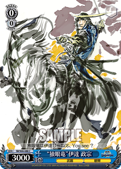 “独眼竜”伊達 政宗 · SB/S06 · カード番号SB/S06-088 · 日本語 · C