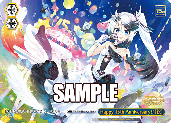Happy 15th Anniversary !! [祝] · WS/WSPR · カード番号WS/WSPR-P08S · 日本語 · PR