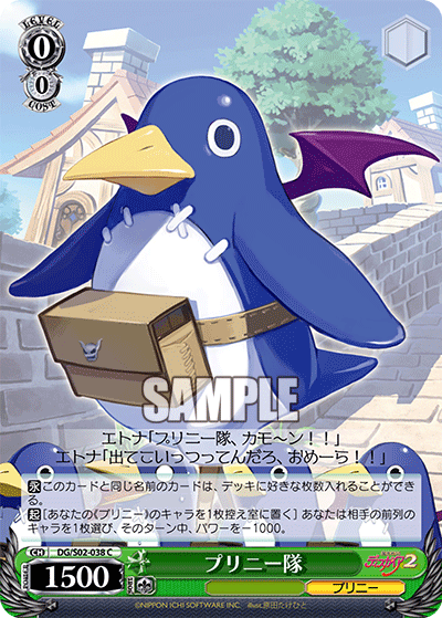 プリニー隊 · DG/S02 · カード番号DG/S02-038 · 日本語 · C