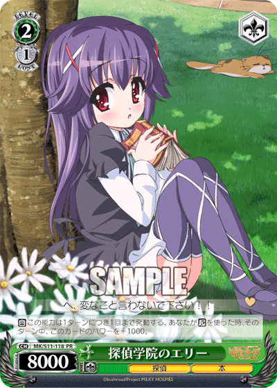 探偵学院のエリー · MK/S11 · カード番号MK/S11-118 · 日本語 · PR