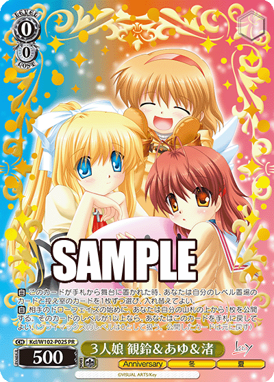 ３人娘 観鈴＆あゆ＆渚 · Kcl/W102 · カード番号Kcl/W102-P02S · 日本語 · PR