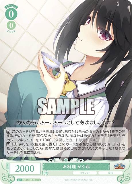 お料理 かぐ耶