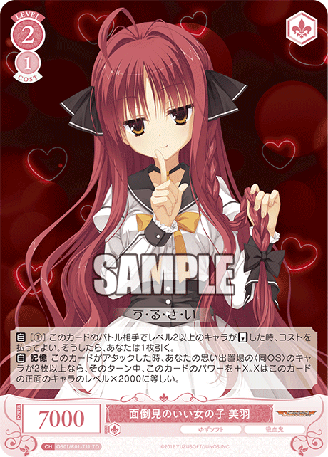 面倒見のいい女の子 美羽