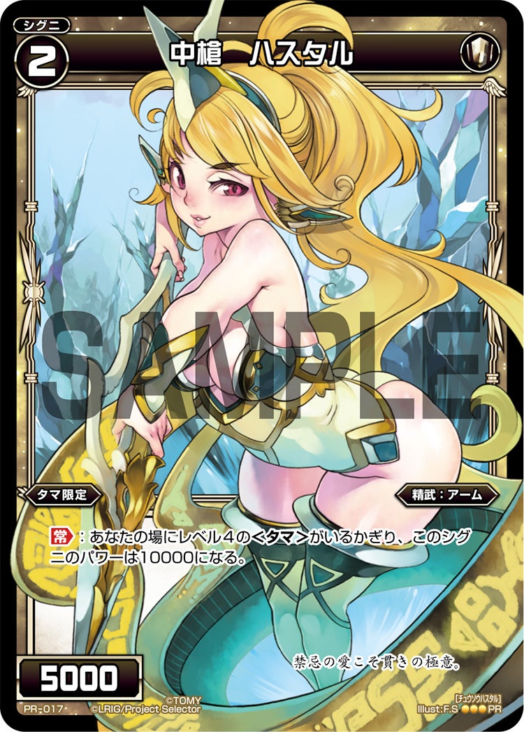 中槍　ハスタル（WIXOSS PARTY 参加賞 selectors pack vol1）