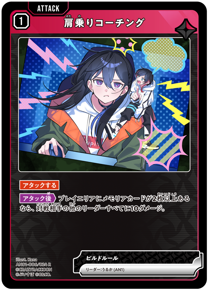 肩乗りコーチング